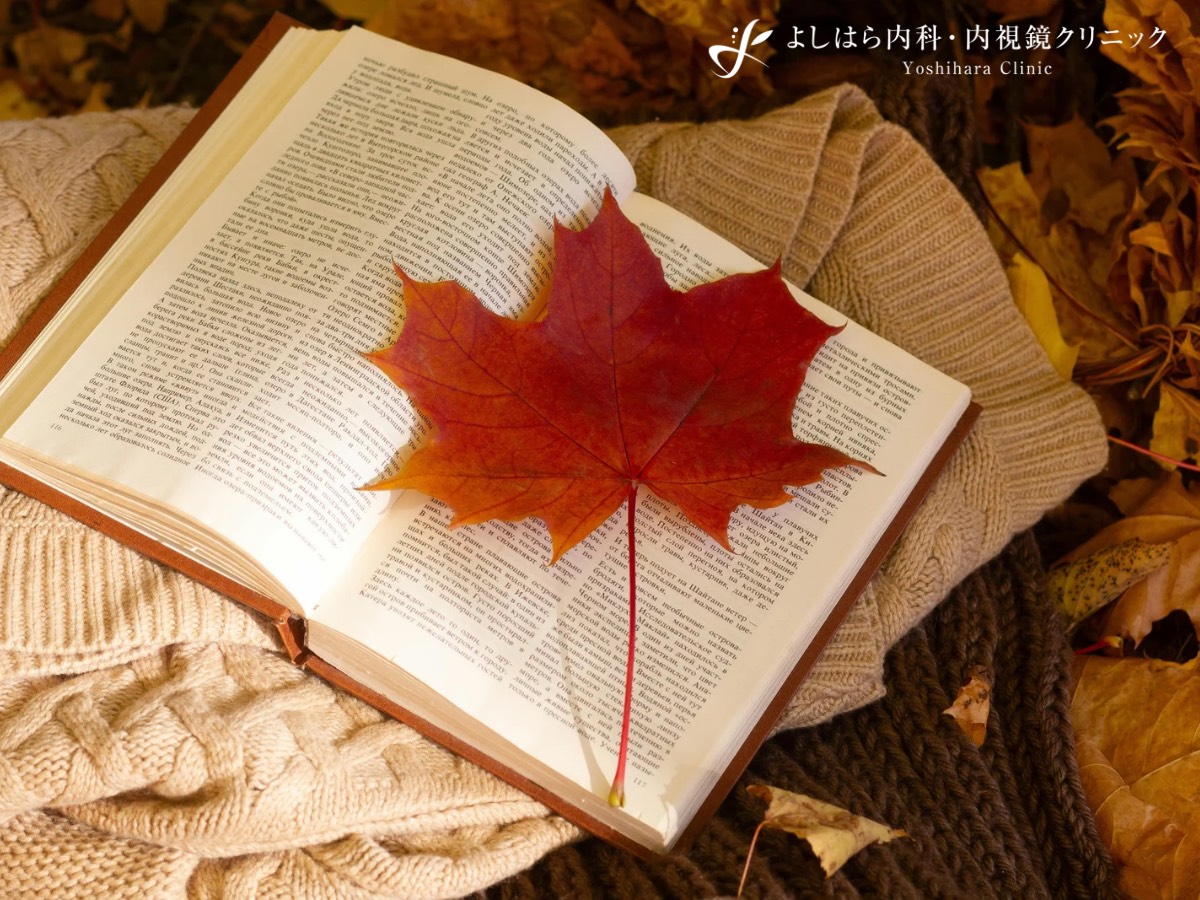 🍁季節の変わり目、体調にご注意ください🍁
